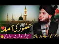Download Lagu Jashn-e-Aamad-e-Mustafa ﷺ | 12 Rabi-ul-Awal Special l Ajmal Raza Qadri New Bayan 2025