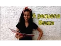 Download Lagu A pequena Bruxa