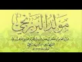 Download Lagu Maulid Barzanji (Al barzanji) Merdu dan Enak di dengar  || Teks Arab