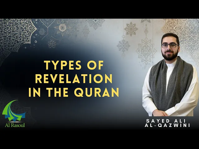⁣Types of Revelation in The Quran - Sayed Ali Al-Qazwini