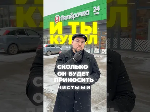 Сколько приносит магазин «Пятерочка»?