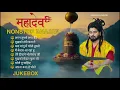 Download Lagu Top Bholenath Song of Shekhar Jaiswal | Bholenath Hit Song 2025 | Bhole Baba Nonstop Song
