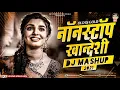 Download Lagu NonStop Khandeshi Mashup 2021 | Old Is Gold Superhit Dj Collection