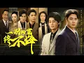 Download Lagu 他當了20年舔狗，傾儘所有將億萬公司拱手相讓，隻爲博養父母一句認可，換來的卻是毫不留情的拋棄！他不再卑微討好，轉身歸位首富親子身份，一朝翻身讓養父母一家跪地求饒，悔不當初！#親情#母愛#短劇全集#父愛
