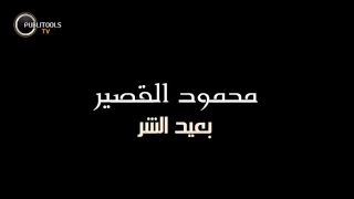 شوف بعينك شوف شو عامل حبك شوف 