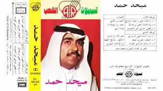 اه يامن شاجي فؤاده ميحد حمد 