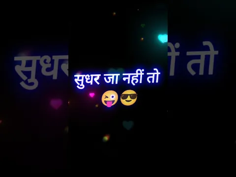गोलगप्पे सी शक्ल वाली, इग्नोर करना बंद कर 😂🤣#FunnyShayari #DesiComedy #FunnyLove