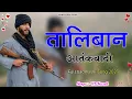 Download Lagu तालिबान आतंकवादी !! TALIBAN AATANKWADI !! KB NAREDI NEW DJ SONG !! #kbnaredi