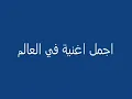 C'est Fini Bye Bye Al Madrassa - YouTube.WEBM