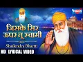 Download Lagu जिसके  सिर ऊपर तू स्वामी | Jiske Sir Uper Tu Swami | Waheguru Simran | WINGS BHAKTI