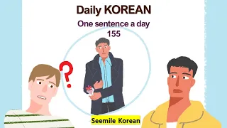 Daily Korean; Learn Korean one sentence a day 155 #kpop #koreanlanguage  #korean #learnkorean
