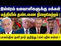 Download Lagu பாலஸ்தீன தனி நாடு குறித்து ட்ரம்ப் பதில் என்ன ? அமெரிக்கா தூதர்கள் சந்திப்பு America | Israel | Gaza
