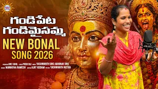 Gandipetta Gandimaisamma New Bonal Song DRC #singer #mamatharamesh