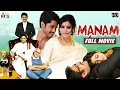 Manam Latest Full Movie ANR Nagarjuna Naga Chaitanya Samantha Shriya Kannada Dubbed