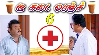  06 tea kadai bench 06 kg hospital delta talkies amudharasan
