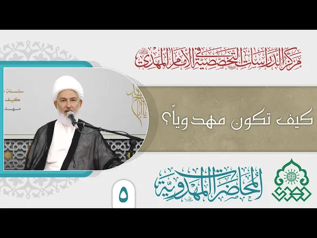 ⁣لا تستعجلوا ولا توقتوا - الشيخ فاضل الصفار