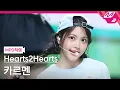 Download Lagu [MPD직캠] 하츠투하츠 카르멘 직캠 4K 'STYLE' (Hearts2Hearts CARMEN FanCam) | @MCOUNTDOWN_2025.6.26