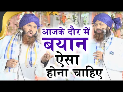 आज के इस पुरखतन दौर में ऐसा ही बयान सुनना चहती है हमारी क़ौम | Maulana Sher Ali Aswi New Bayan 2025