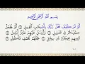 Download Lagu 105 Sura - Al-Fil ❘ Discover the Divine Message with Mahmoud Khalil Al-Hussary