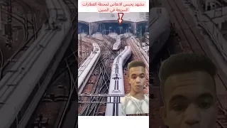 اغرب سكه حديد في الصين دندنها