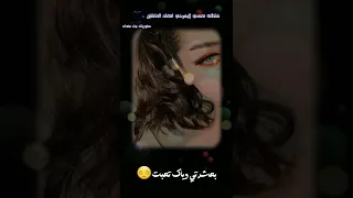 جنت تتوقع حياتي من بعد حبك عدم حسام الرسام بكبر حزنك فرحتي حالات واتساب ستوري جديد ٢٠٢٢ 