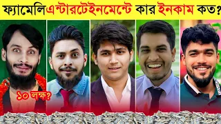 Who Earns In Family Entertainment BD NH