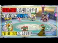 Download Lagu 據點戰水影片【系列回歸】輾壓局輕鬆10勝【純觀念毫無運氣？】終於回來頂端戰區啦！ | 魔靈召喚 Summoners War | 公會戰