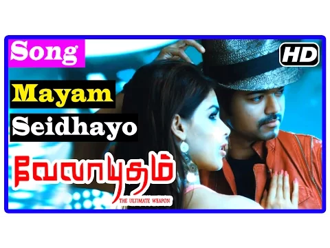 Download MP3 Velayudham Tamil Movie | Songs | Mayam Seidhayo Song | Vijay helps Genelia