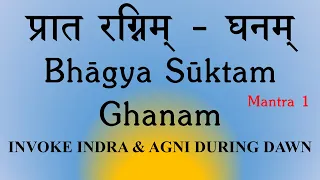 Praatharagnim - Bhaagya Suktam - BhaktiSagar Devotional
