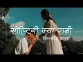 Lagu सोल्टिनी क्या राम्री ( Slowed+reverb ) #sunilgiri
