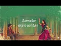 PESAMALE - Song with Lyrics| Siri Xander|Arra Khayal|Tamil Indie Pop|