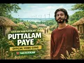 Lagu We Puttalam Paye|Alteregosaais|Puttalam Song|Trendig|Next Vibe| Saais