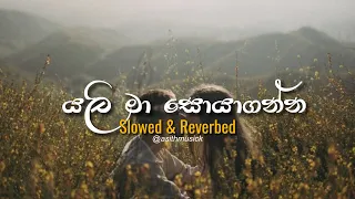 yali ma soya ganna slowed reverb manoparakata sindu slow sinhala songs