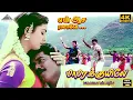 Download Lagu Maamara kuyile 4K Video Song | மாமர குயிலே | En aasa raasave Movie Songs | Swarnalatha,SPB | Deva