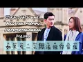 Lagu 如果有一天無法把你留住  - Ru Guo You Yi Tian Wu Fa Ba Ni Liu Zhu  - Lagu Mandarin Subtitle Indonesia
