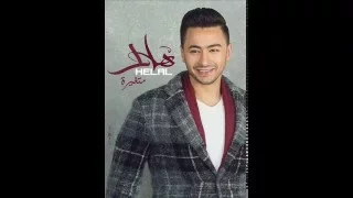 متغيره حماده هلال بدون موسيقى 