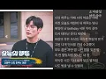 너의 하루는 어때 -  김태우         오늘의 웹툰 OST Part.4