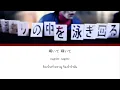 【แปลไทย】sakanaction - アルクアラウンド (Aruku Around / เดินวนไปมา)