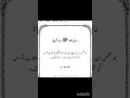 surah Yaseen ki fajelat #islamic # alha#Yaseen