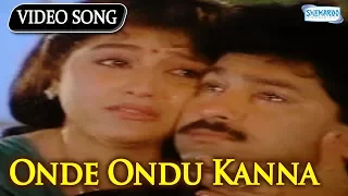 onde ondu kanna female belli kalungura kannada hit song