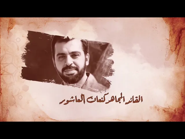 ⁣اعلان مهرجان ولادة الامام المهدي (عج)  والذكرى السنوية  للشهيد كنعان العاشورحسينية داود العاشور ١٤٤٤