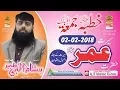 Download Lagu Seerat Hazrat Umar Farooq rz Allama Hisham Elahi Zaheer  02February 2018