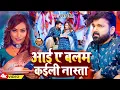 Lagu Aaiae Balam ji Kar Li Hai Nashta #सड़िया बुलूकिया #Shivani Singh #Pawan Singh New Bhojpuri Song 2024