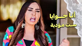 بيخرجوني عن شعوري لكن انا جوايا ست مؤدبة    كوميديا سلوي خطاب   نيلي و شريهان دندنها