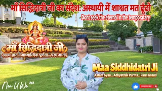 माँ सिद्धिदात्री: आत्मज्ञान, आध्यात्मिक पूर्णता और परम आनंद ,Don’t Seek the Eternal in the Temporary