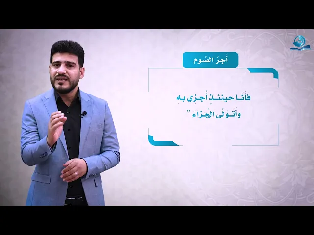 ⁣أجر الصَّوم