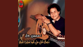 يردلي        دندنها