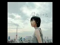 感應 - 泳兒