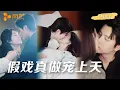 🔥独家首发完整版！🫣契约夫妻假戏真做，他为她对抗家族，她为他暴露千金身份～影帝情敌来抢人，他直接掀桌：敢碰我的女人？找死！ #甜宠 #cdrama #短劇 #霸總