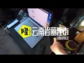 房车自驾游车友汇合，在这里躲假期高峰，三辆车如何停放成问题
